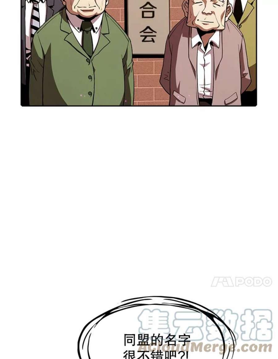 从地狱归来的圣座21.同盟