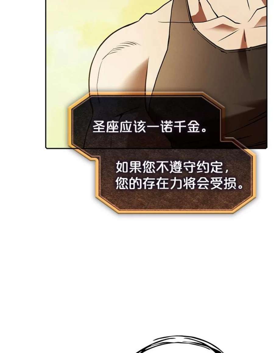 从地狱归来的圣座21.同盟