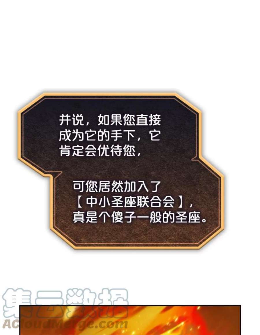 从地狱归来的圣座21.同盟