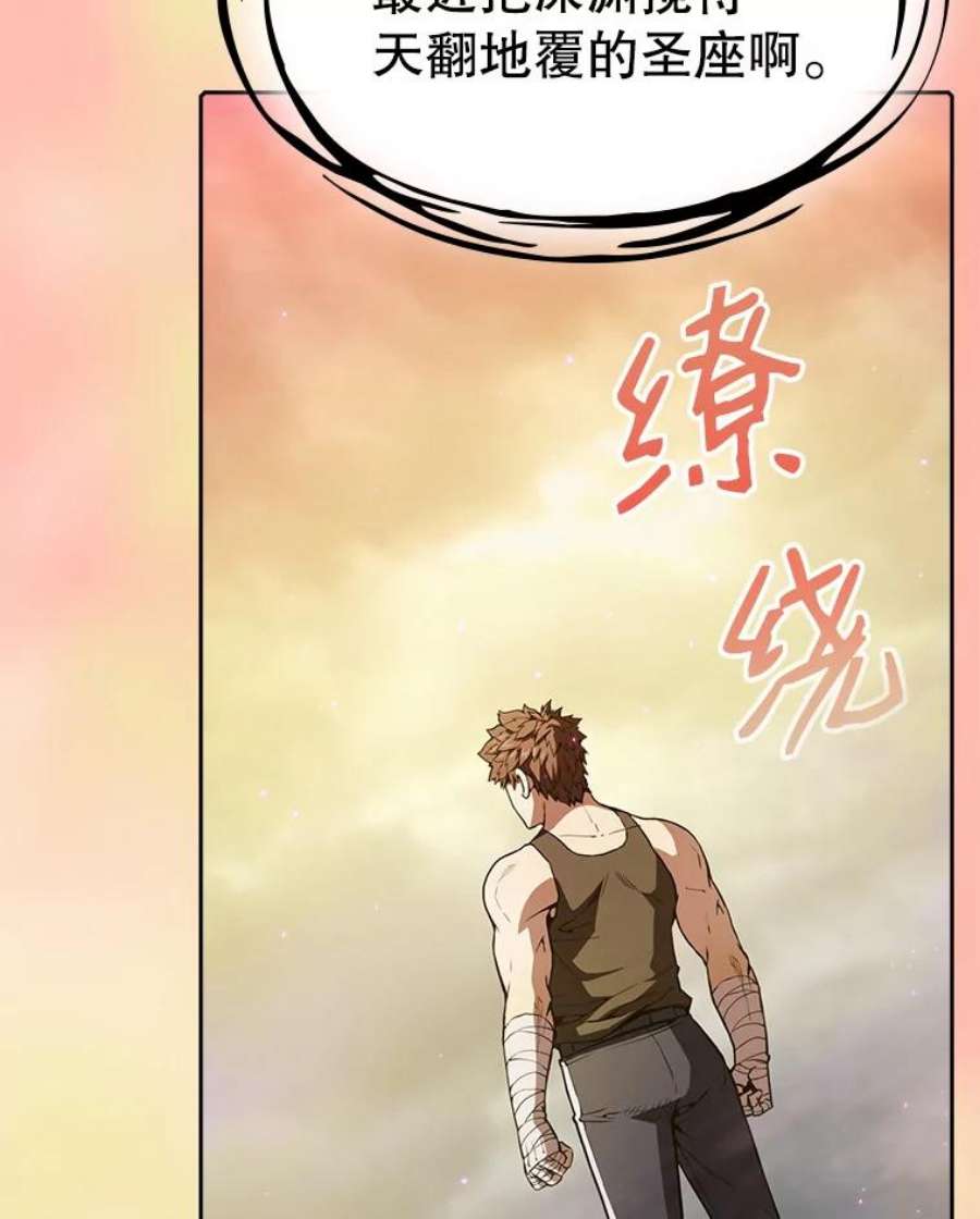 从地狱归来的圣座21.同盟