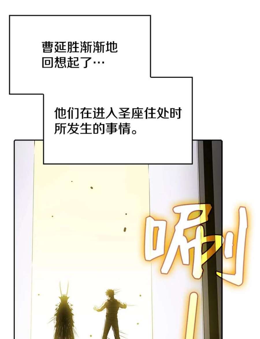 从地狱归来的圣座21.同盟