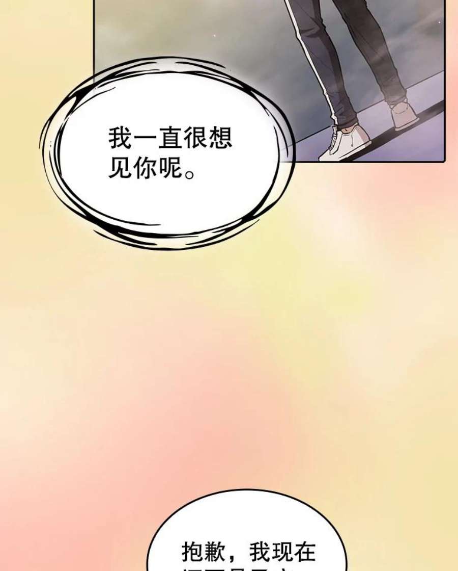 从地狱归来的圣座21.同盟