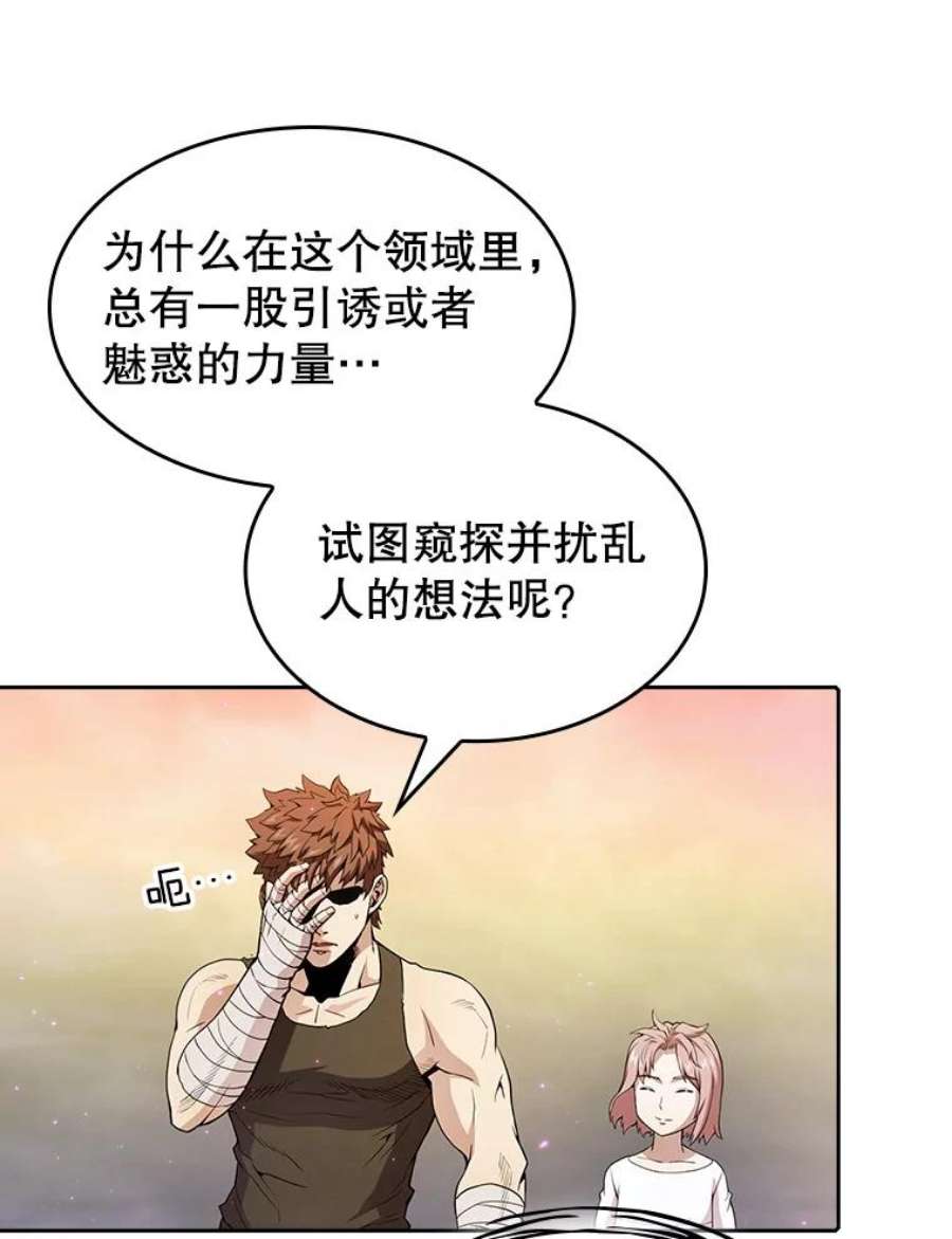 从地狱归来的圣座21.同盟