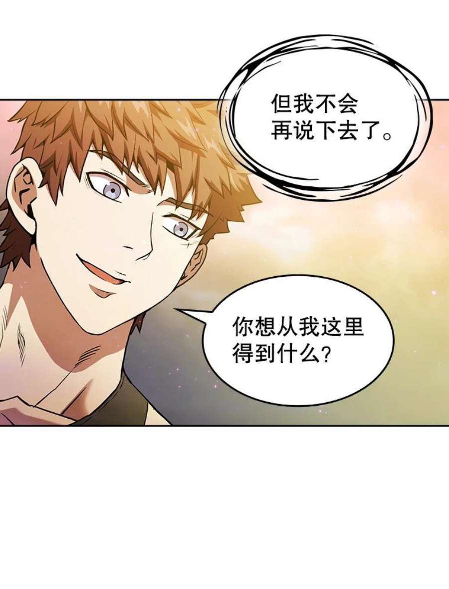 从地狱归来的圣座21.同盟