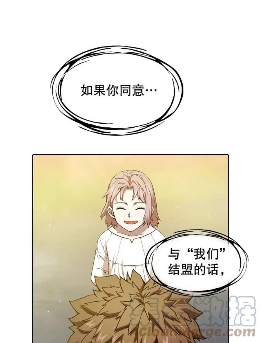 从地狱归来的圣座21.同盟