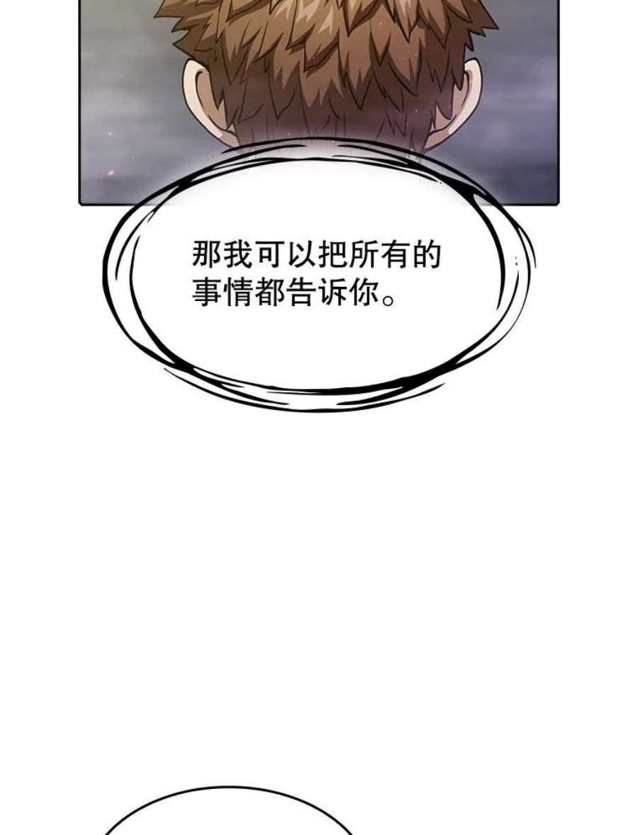 从地狱归来的圣座21.同盟