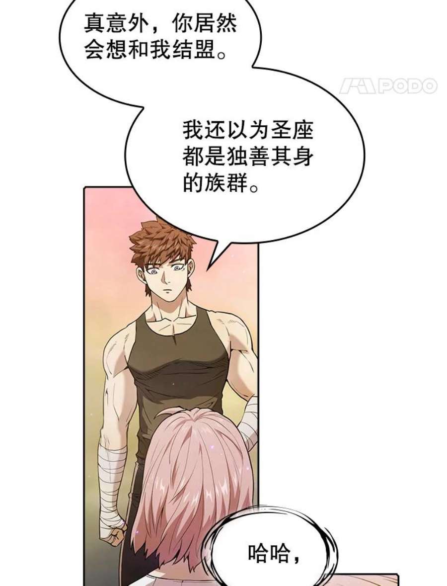 从地狱归来的圣座21.同盟