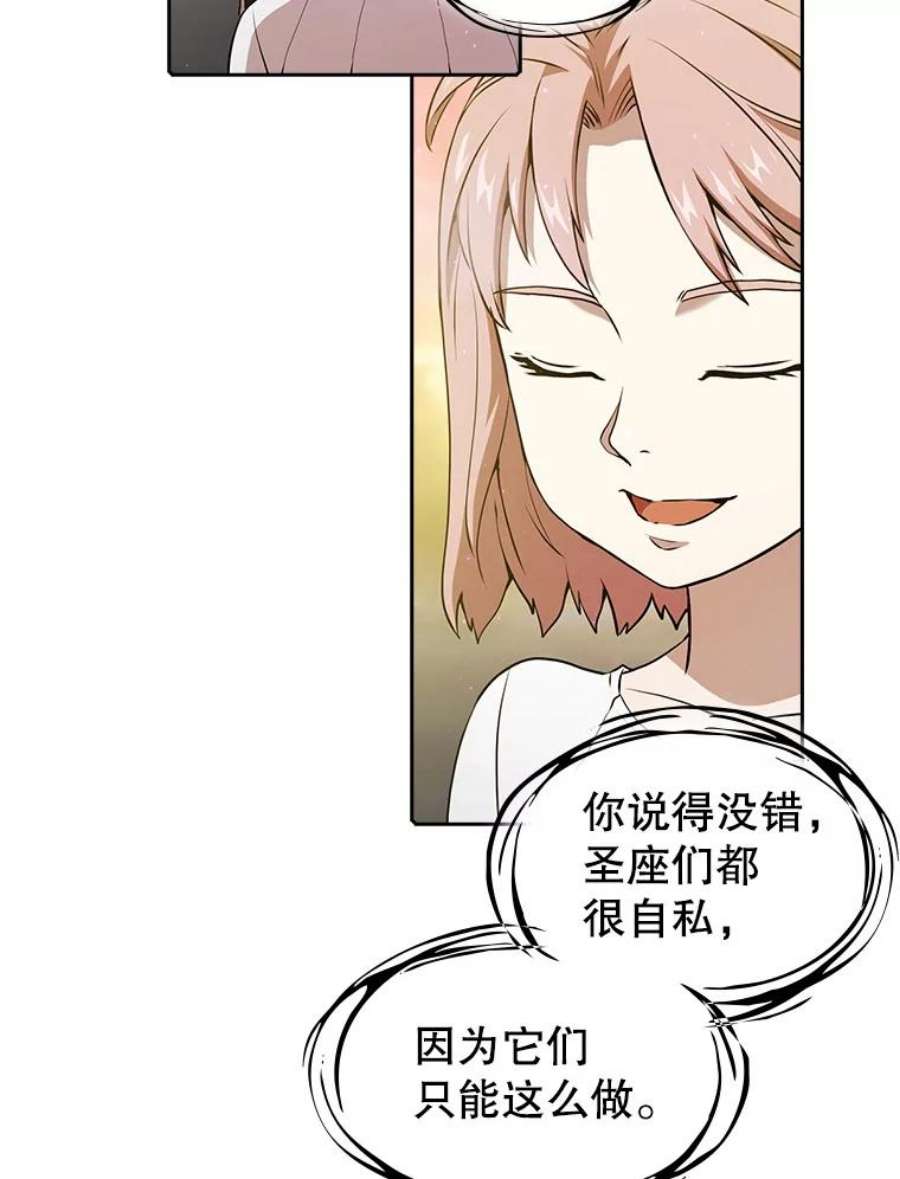 从地狱归来的圣座21.同盟