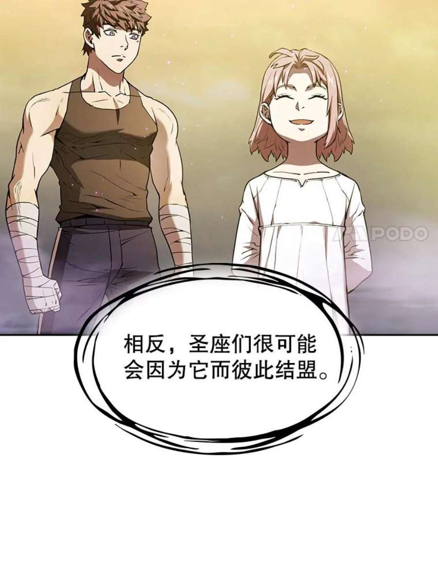 从地狱归来的圣座21.同盟