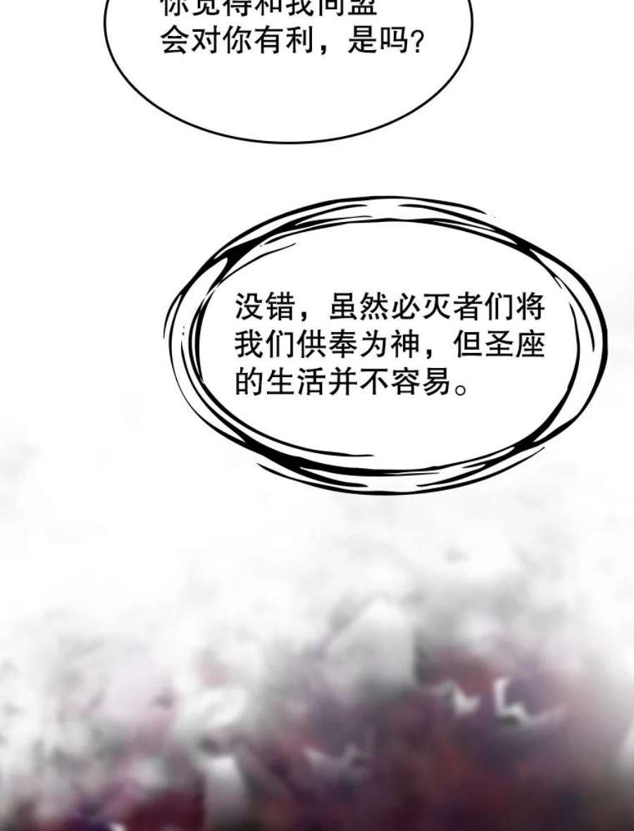 从地狱归来的圣座21.同盟