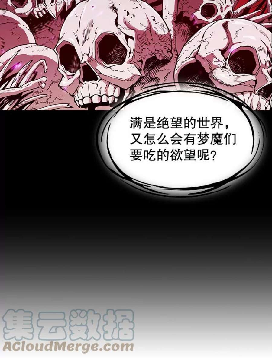 从地狱归来的圣座21.同盟