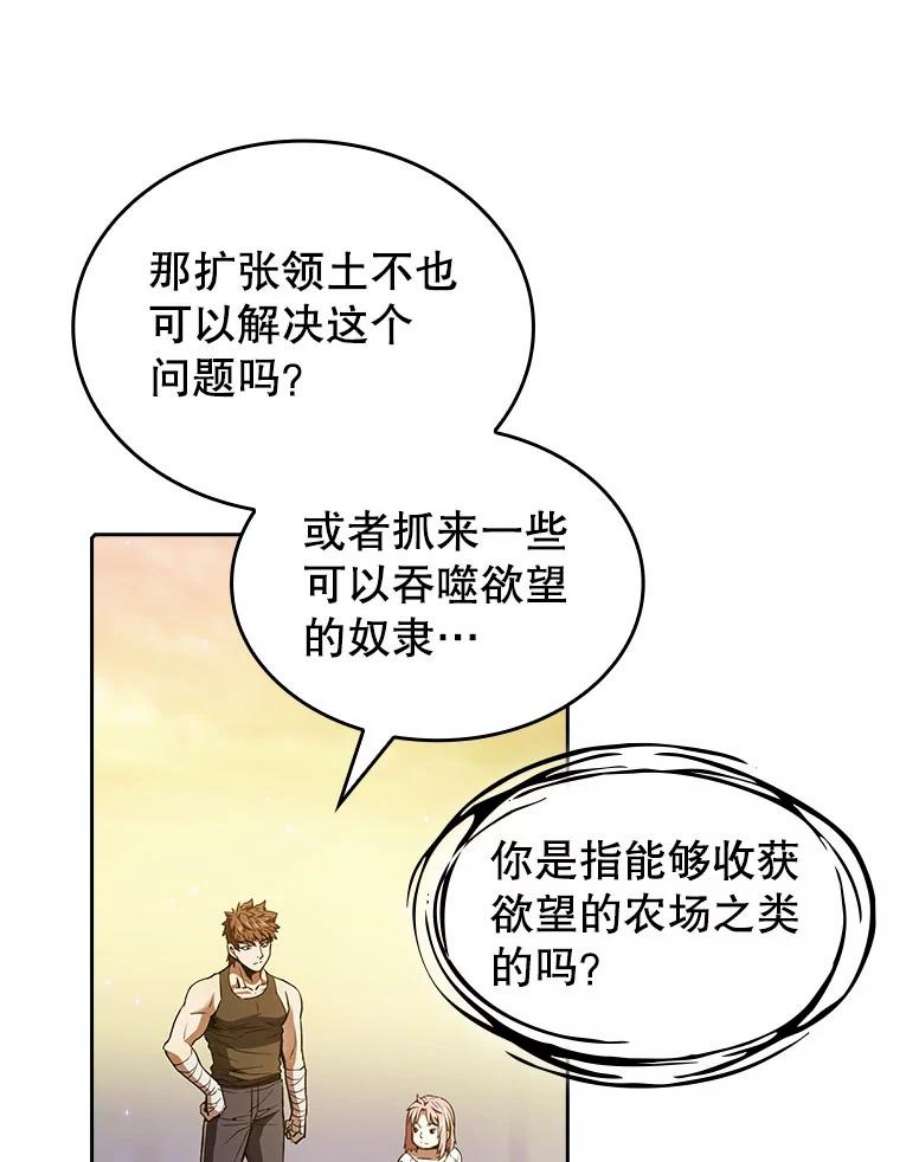 从地狱归来的圣座21.同盟