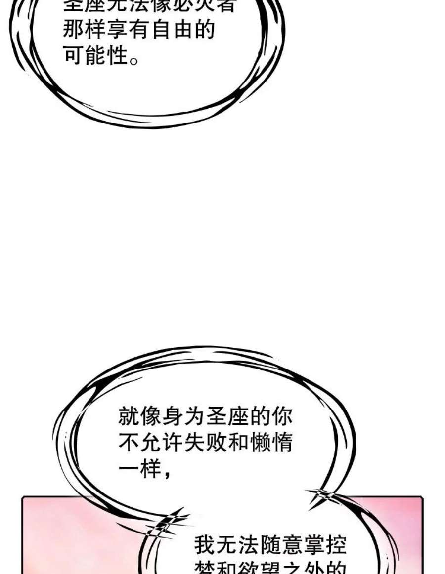 从地狱归来的圣座21.同盟