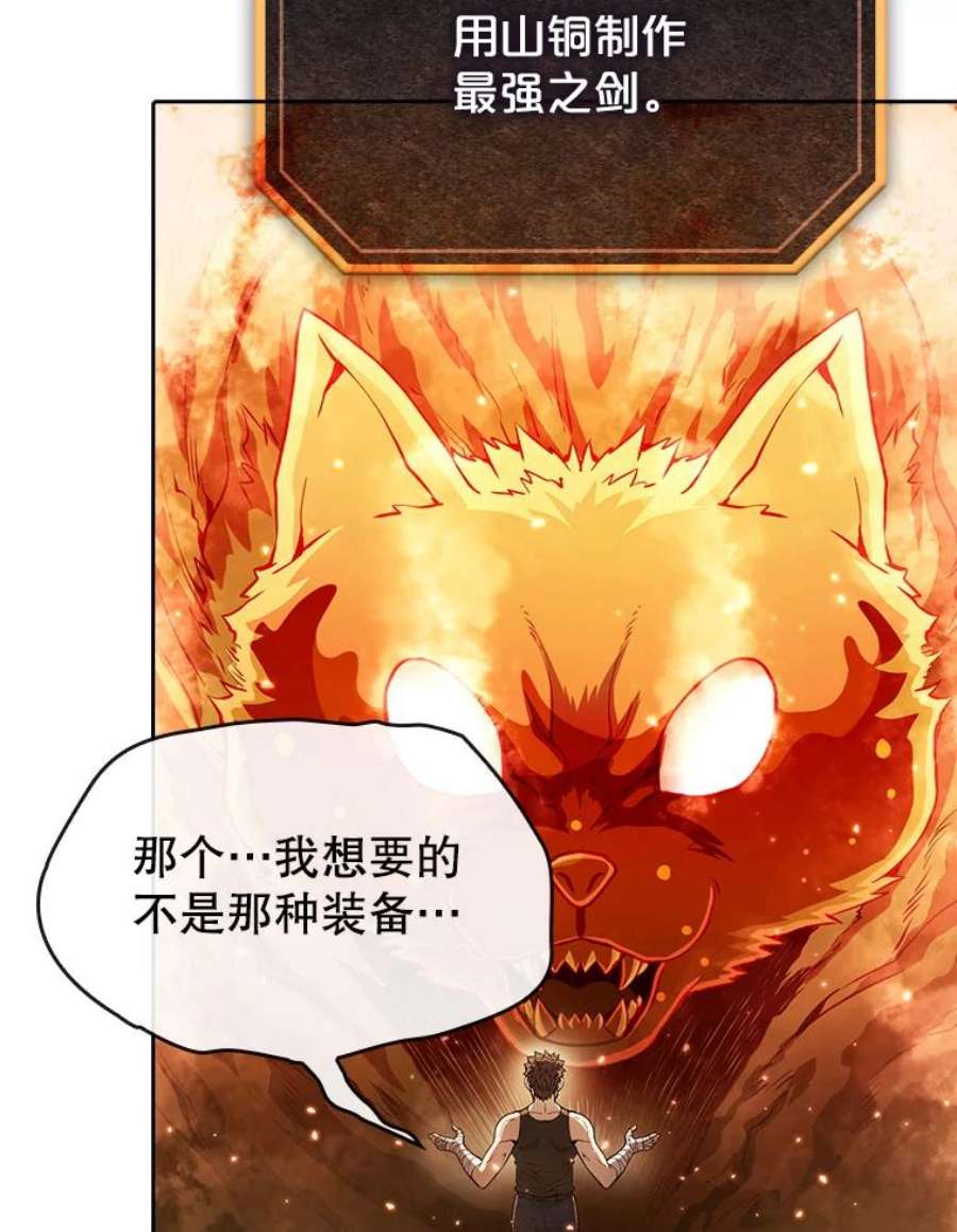 从地狱归来的圣座22.觉醒