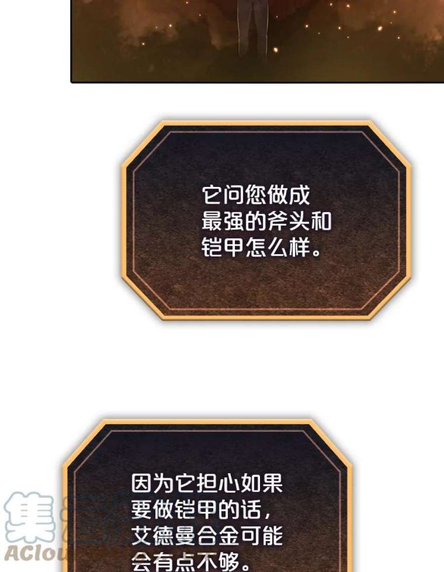 从地狱归来的圣座22.觉醒
