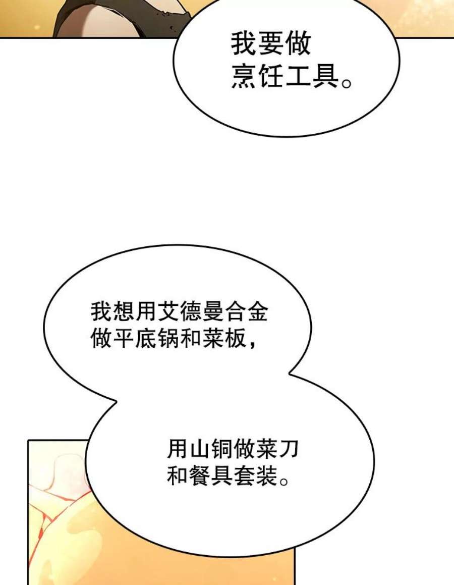 从地狱归来的圣座22.觉醒