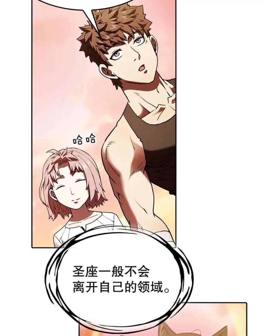 从地狱归来的圣座22.觉醒