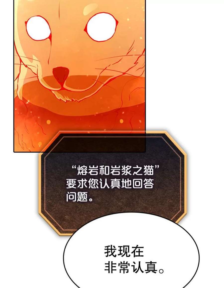 从地狱归来的圣座22.觉醒