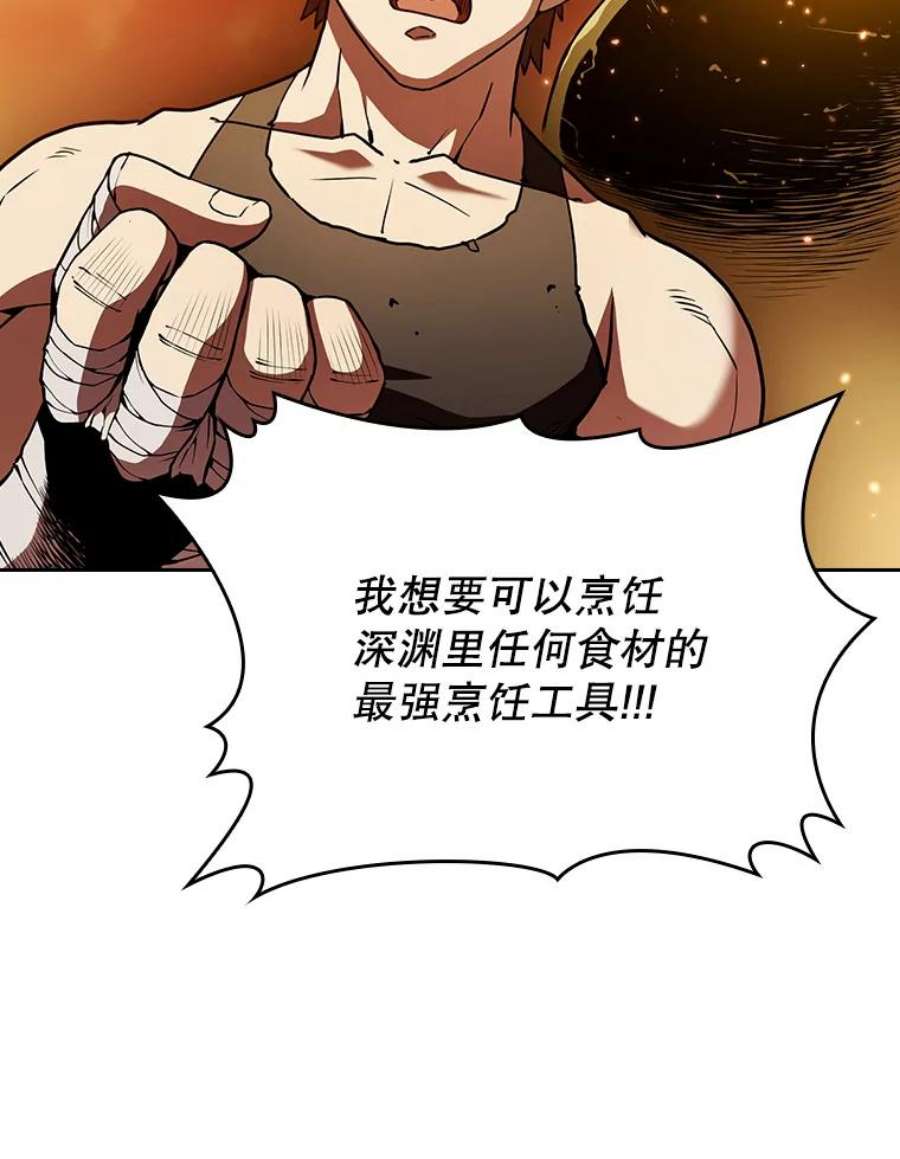 从地狱归来的圣座22.觉醒