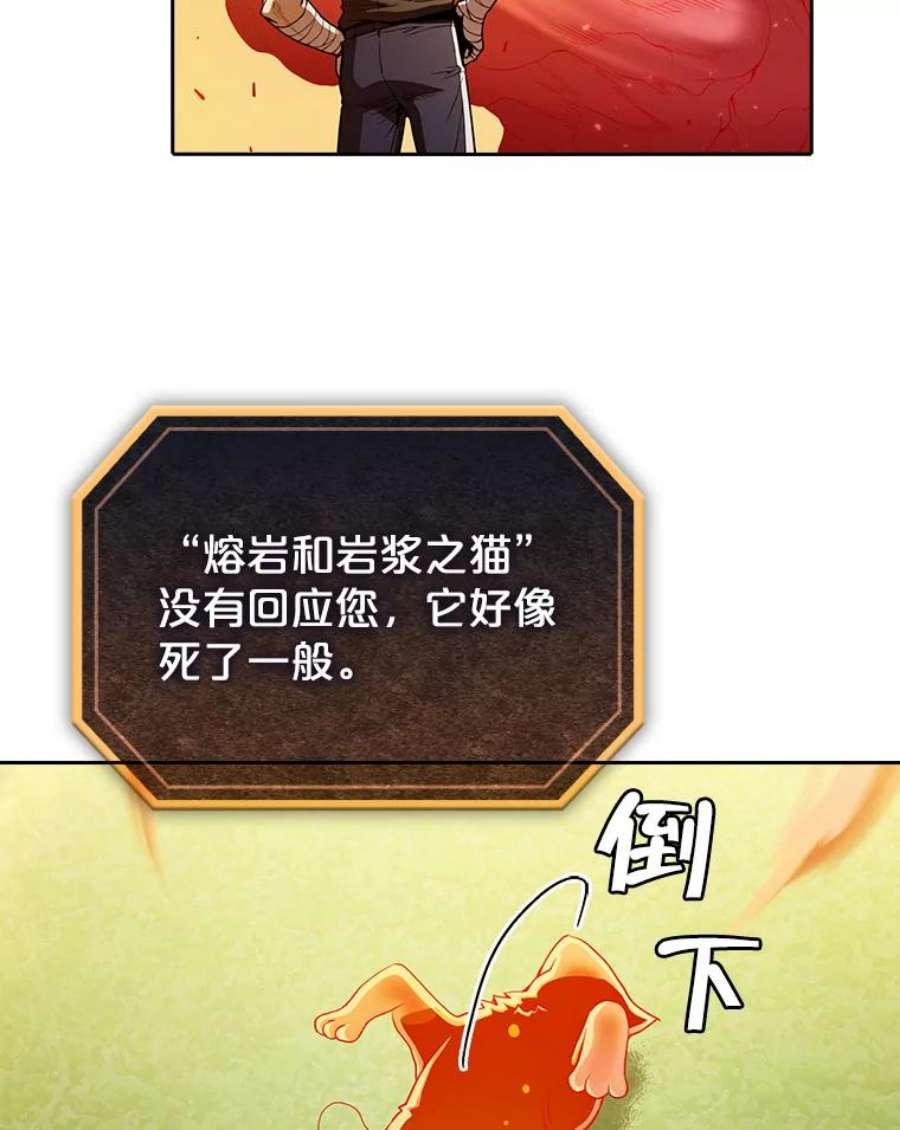 从地狱归来的圣座22.觉醒