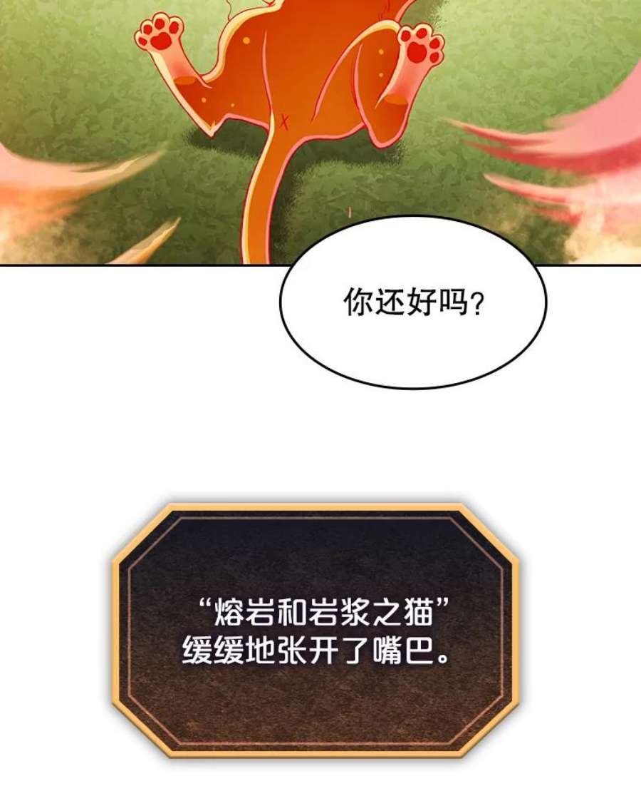 从地狱归来的圣座22.觉醒
