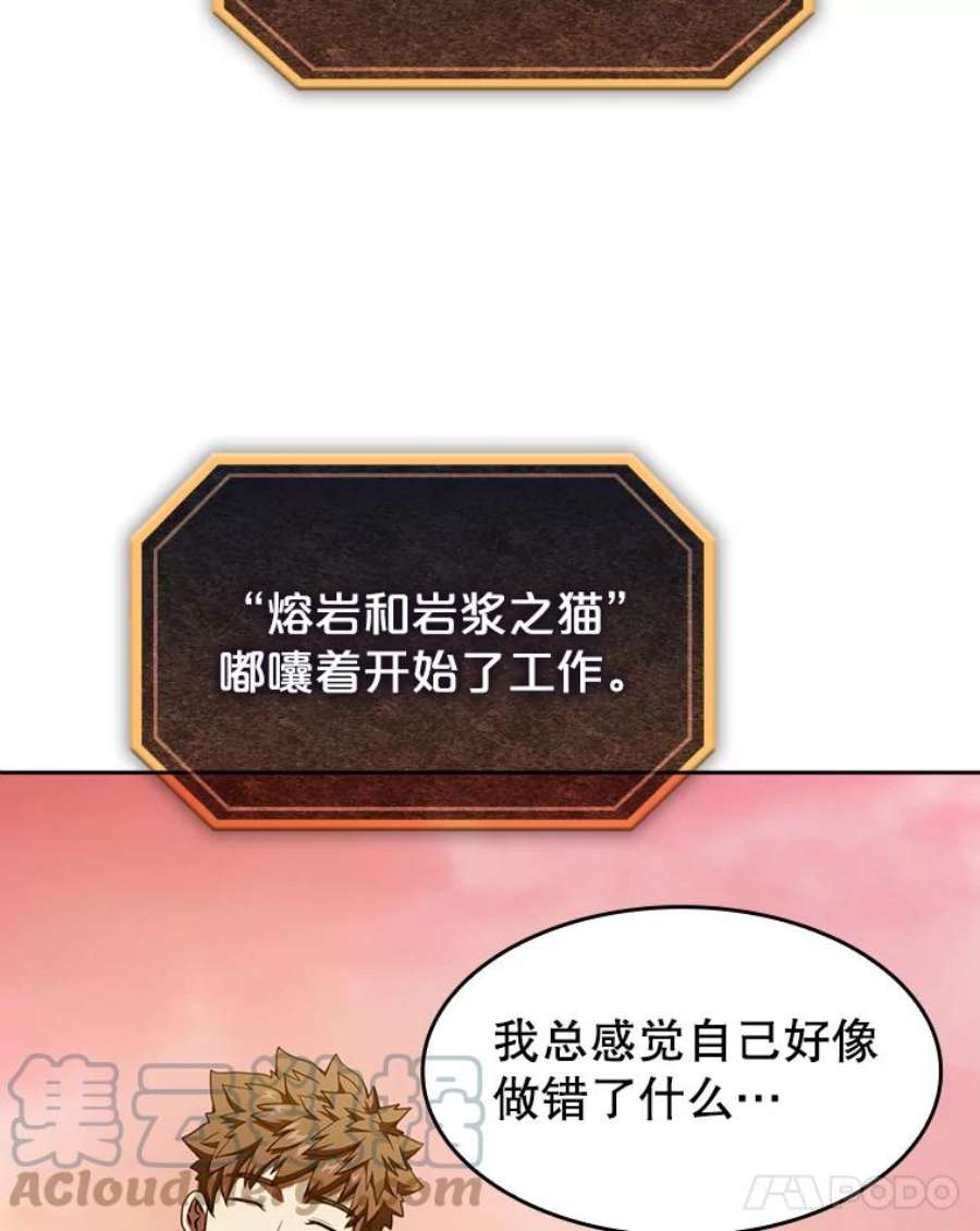 从地狱归来的圣座22.觉醒