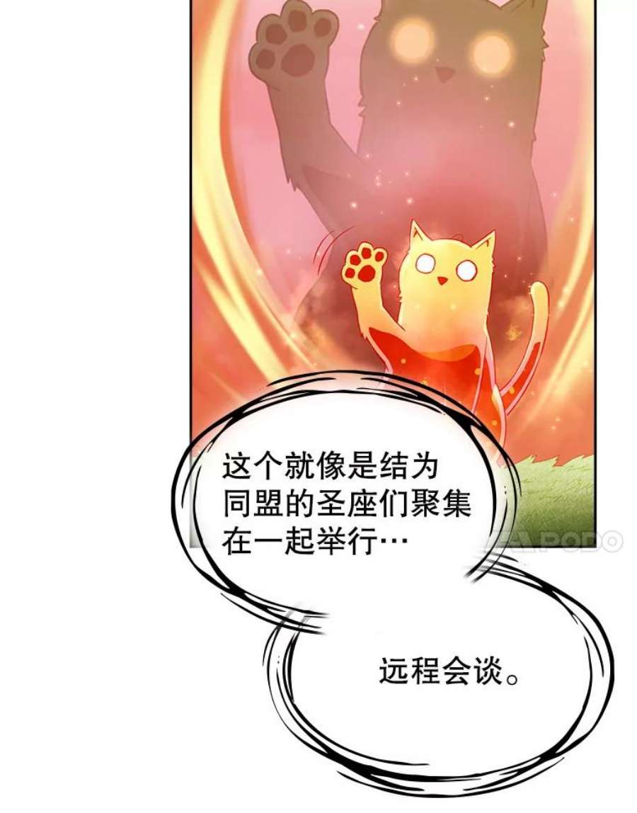 从地狱归来的圣座22.觉醒
