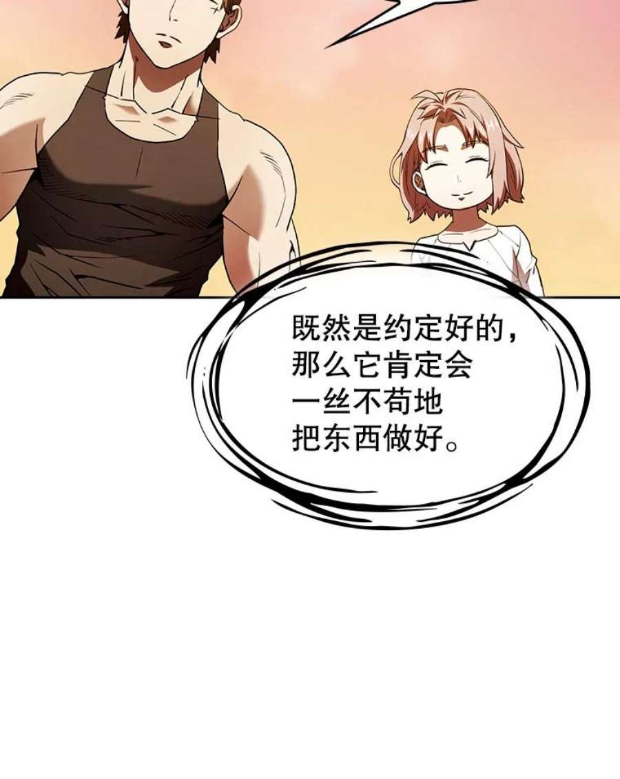 从地狱归来的圣座22.觉醒