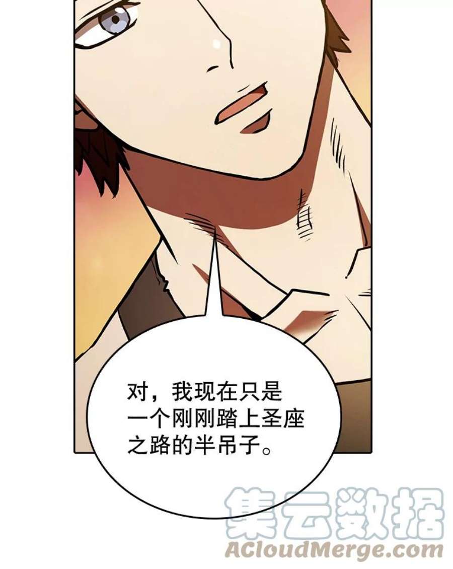 从地狱归来的圣座22.觉醒