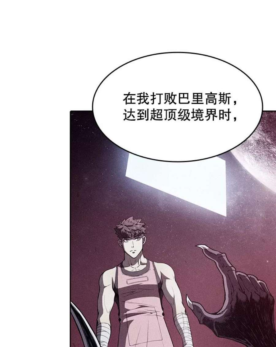 从地狱归来的圣座22.觉醒