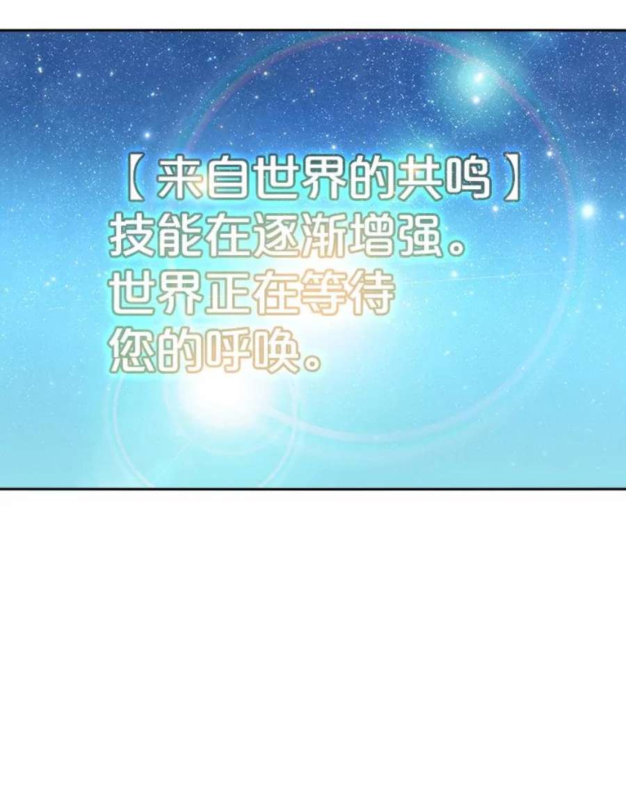 从地狱归来的圣座22.觉醒