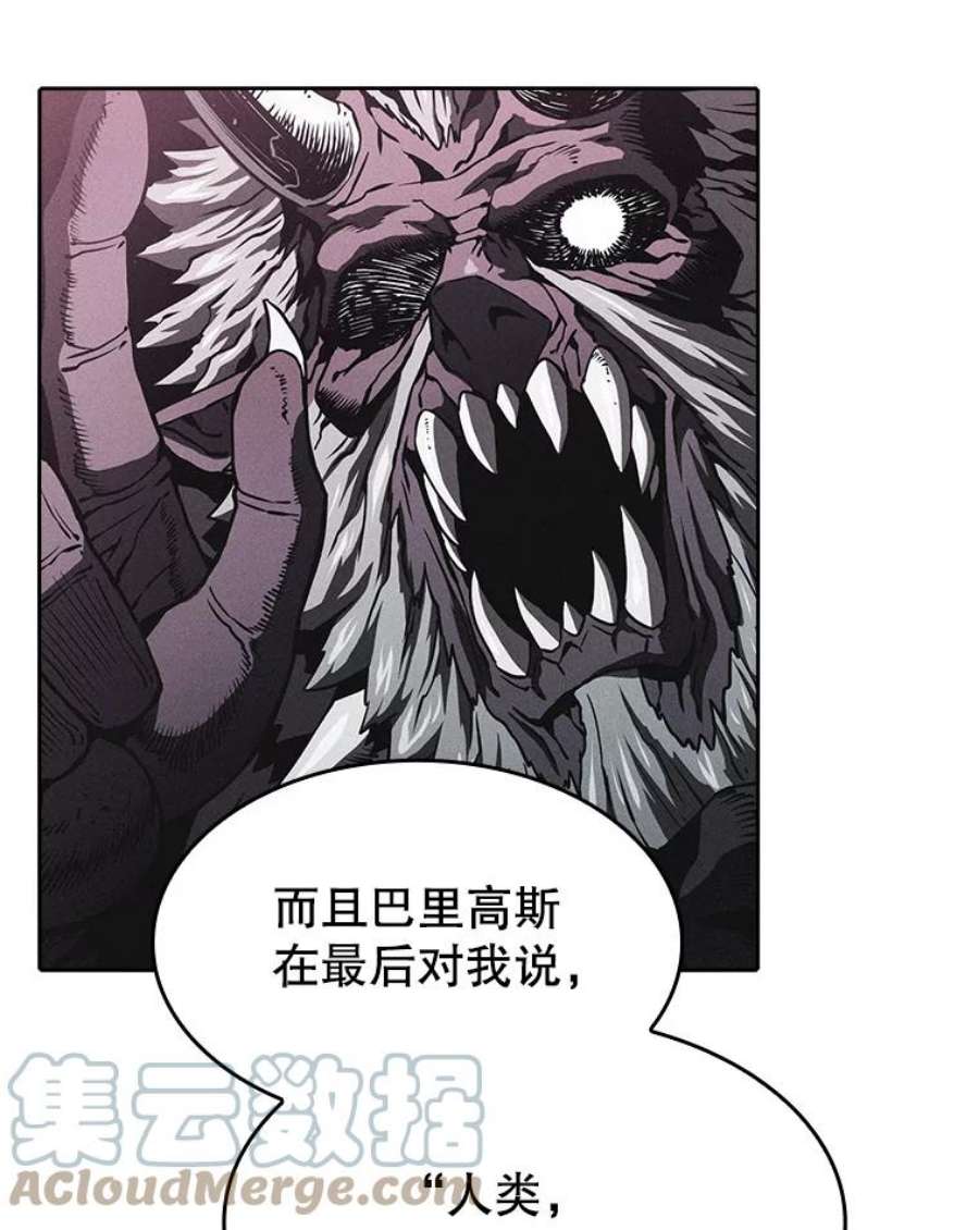 从地狱归来的圣座22.觉醒