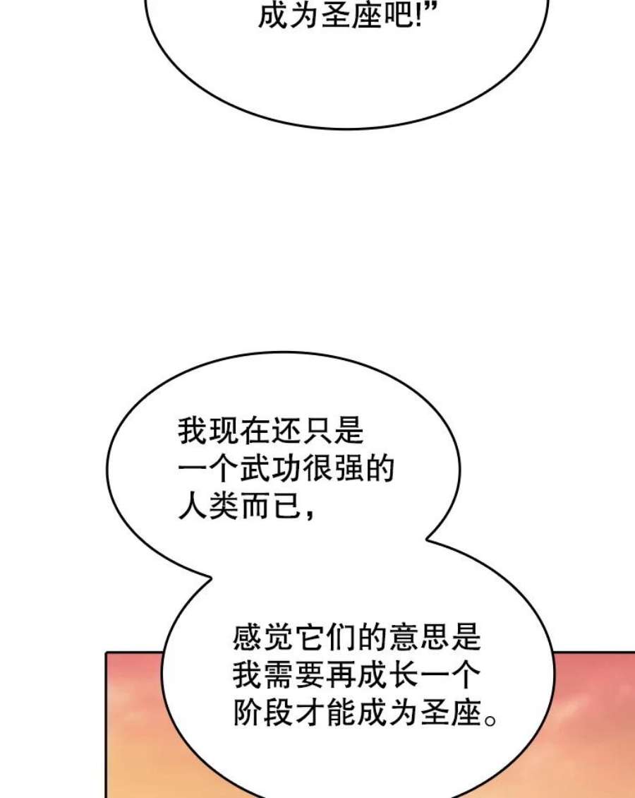 从地狱归来的圣座22.觉醒