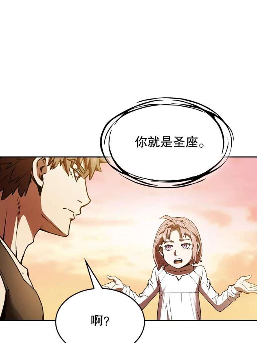 从地狱归来的圣座22.觉醒