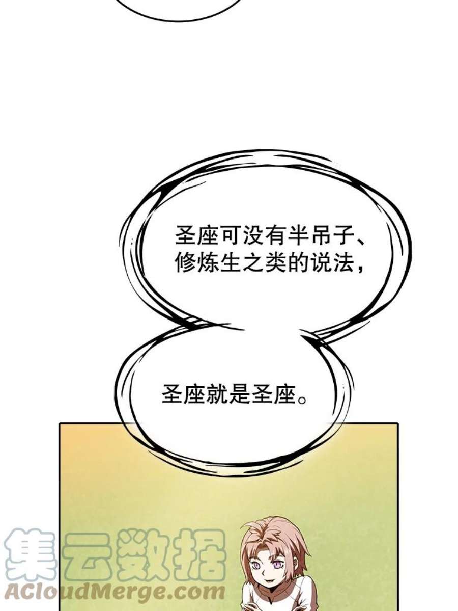 从地狱归来的圣座22.觉醒
