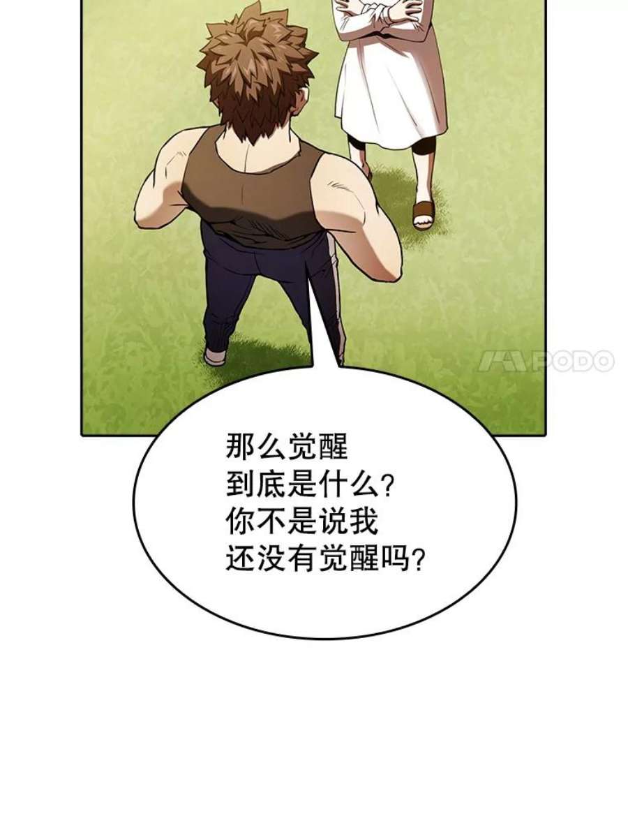 从地狱归来的圣座22.觉醒