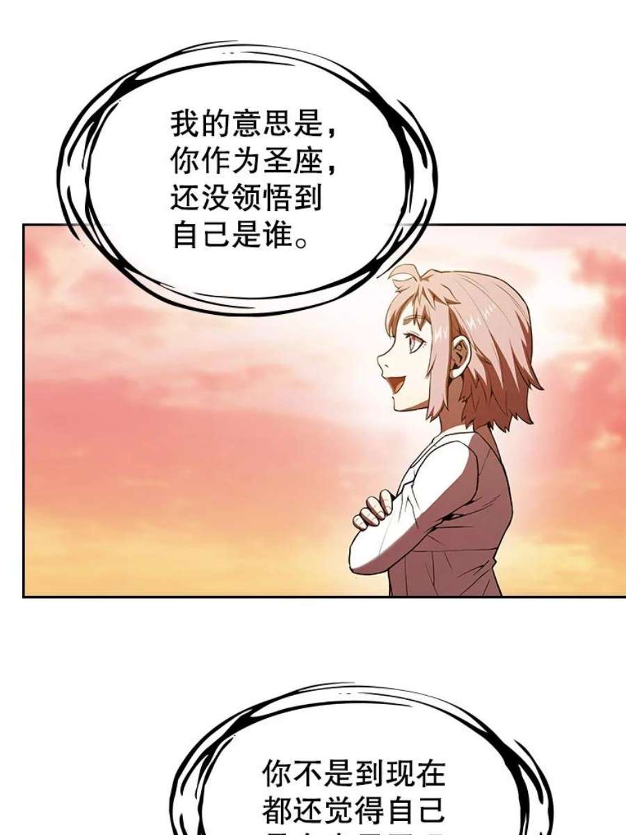 从地狱归来的圣座22.觉醒