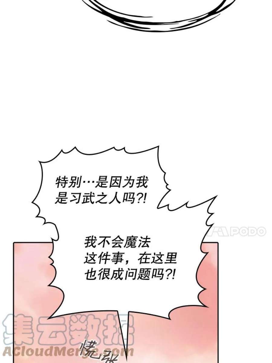 从地狱归来的圣座22.觉醒