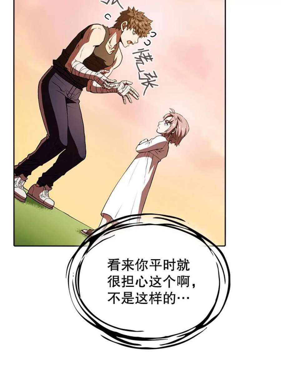 从地狱归来的圣座22.觉醒