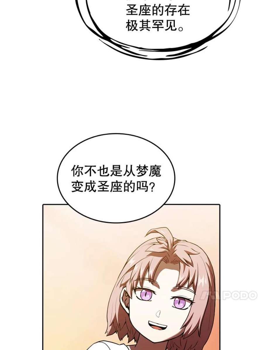 从地狱归来的圣座22.觉醒