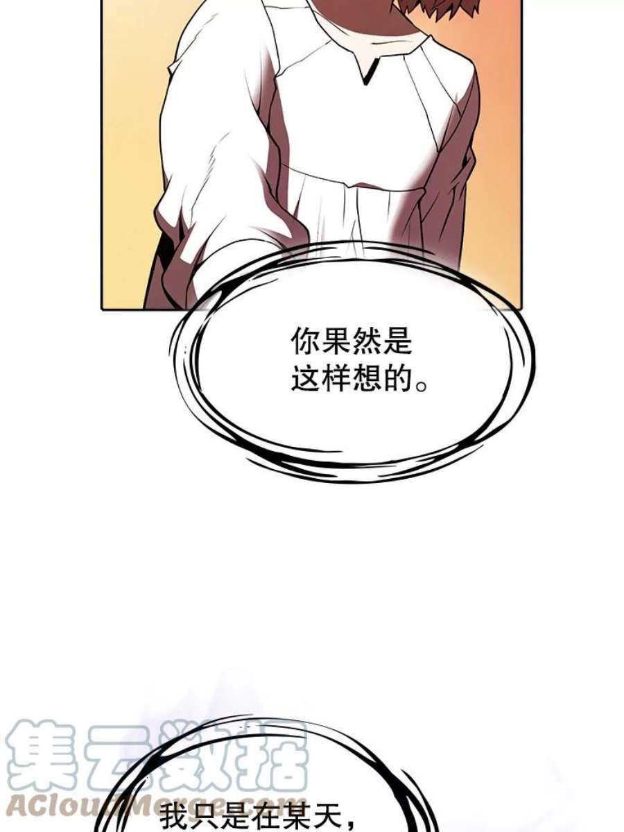 从地狱归来的圣座22.觉醒
