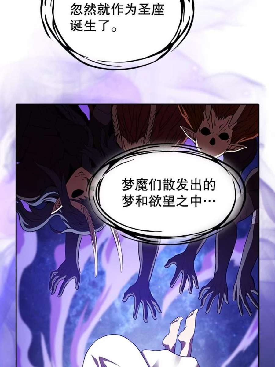 从地狱归来的圣座22.觉醒