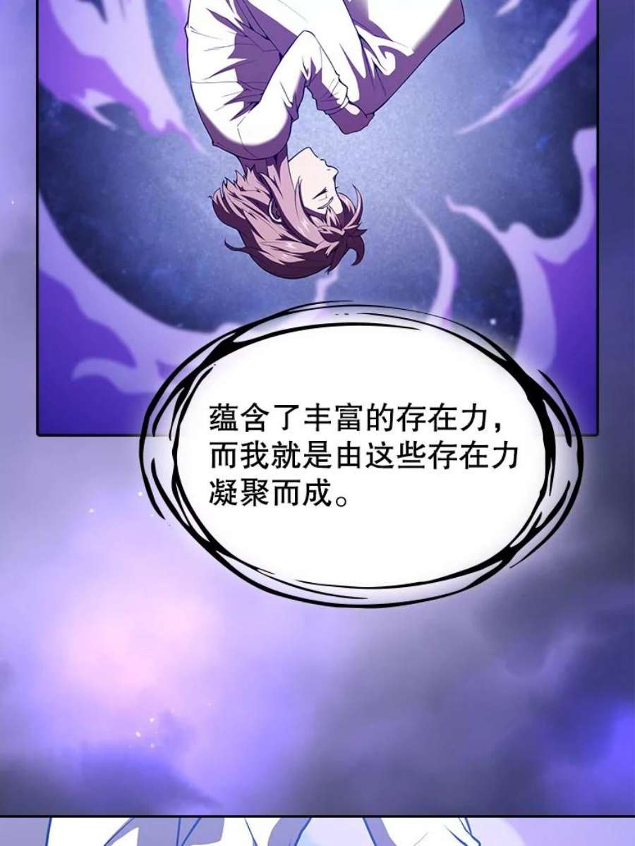 从地狱归来的圣座22.觉醒