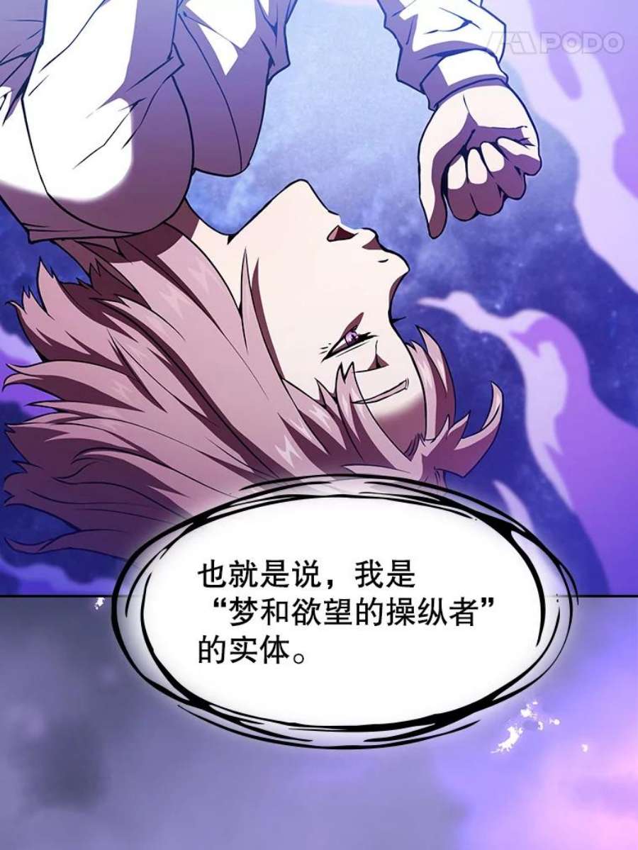 从地狱归来的圣座22.觉醒