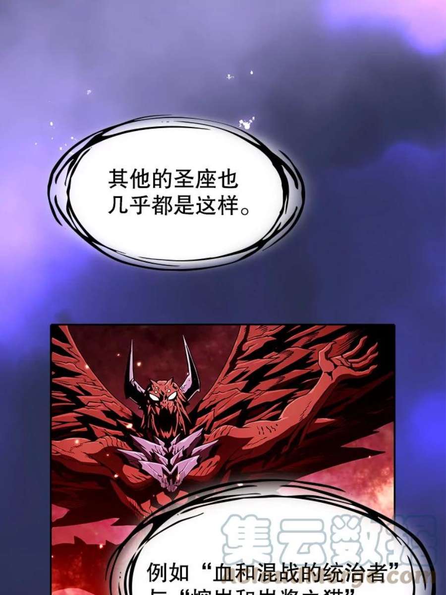 从地狱归来的圣座22.觉醒