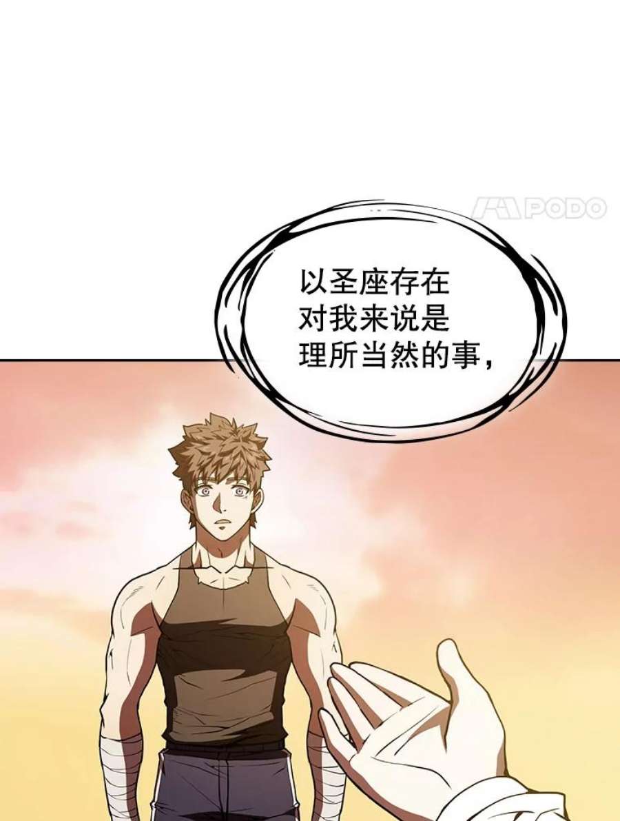 从地狱归来的圣座22.觉醒