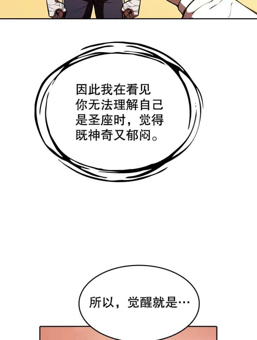 从地狱归来的圣座22.觉醒