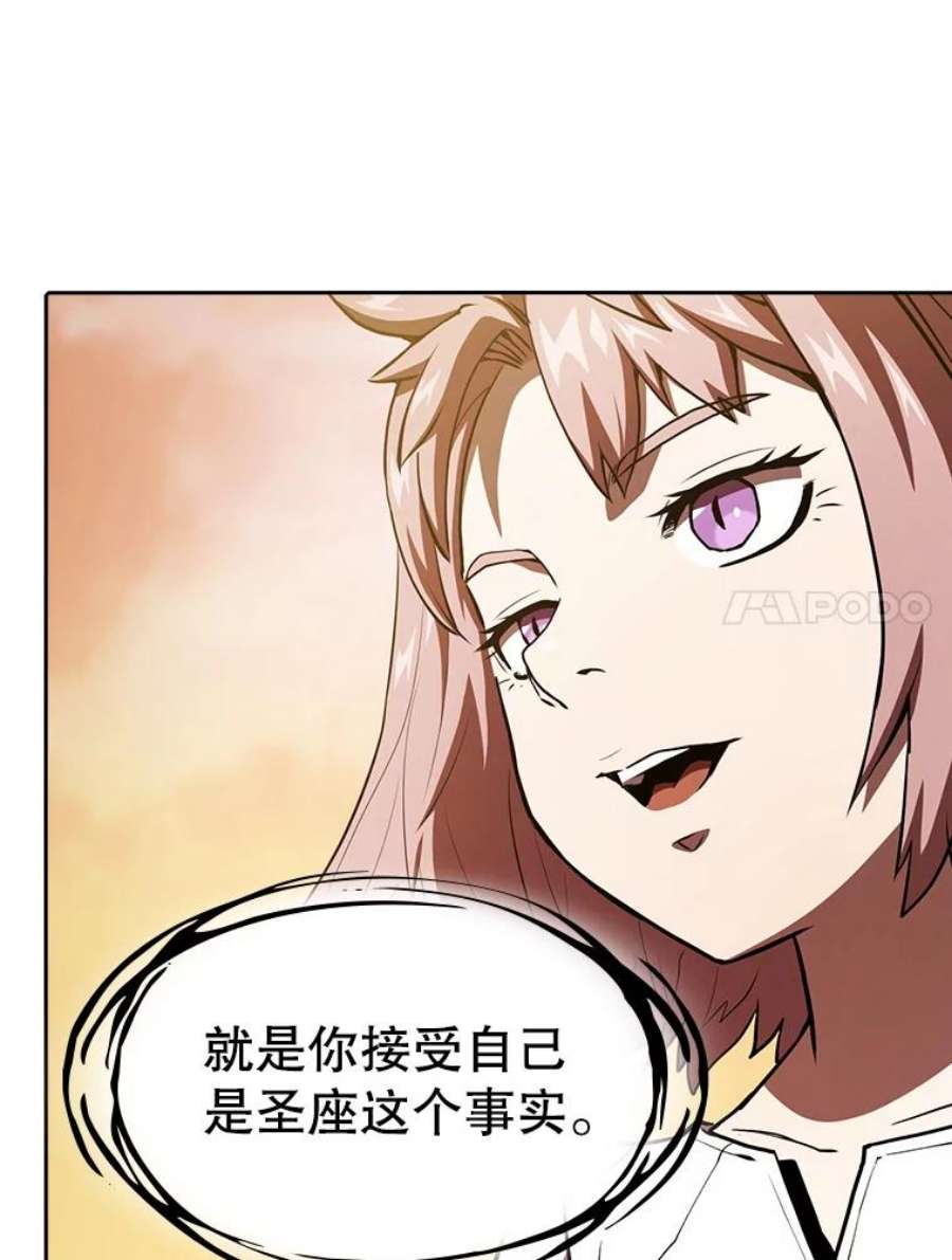 从地狱归来的圣座22.觉醒