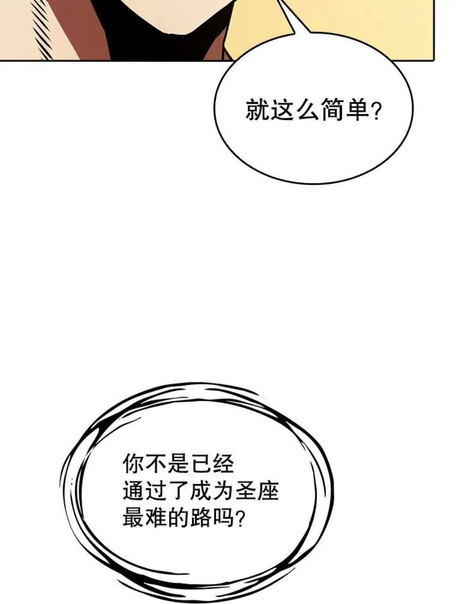 从地狱归来的圣座22.觉醒