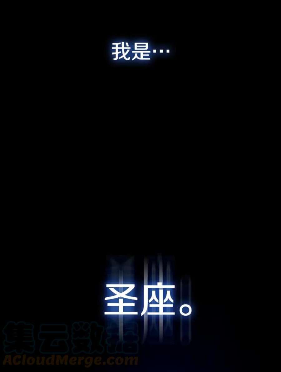 从地狱归来的圣座22.觉醒